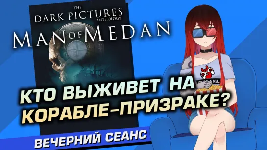 🎦 ️️️️#1 MAN OF MEDAN (TDPA). Каждое действие имеет последствие. [Стрим EFP]