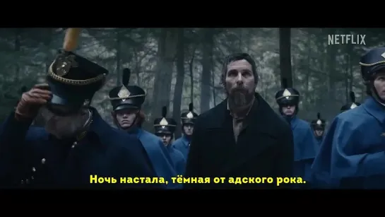 Русский тизер-трейлер (Субтитры) фильма "Всевидящее око" [2023]