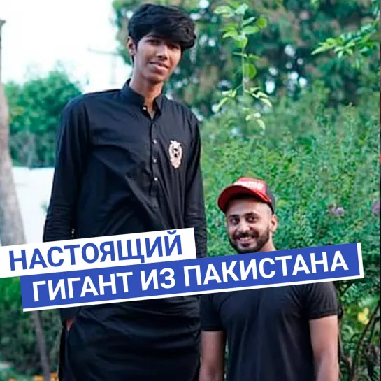 Уникальный пакистанец