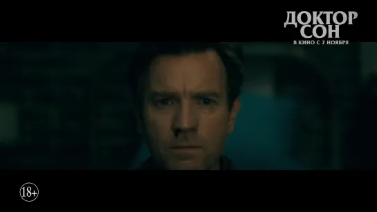 Доктор Сон / Doctor Sleep.ТВ-ролик #2 (2019) [1080p]