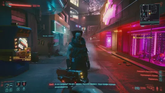 Cyberpunk 2077.Выполняем побочные задания.