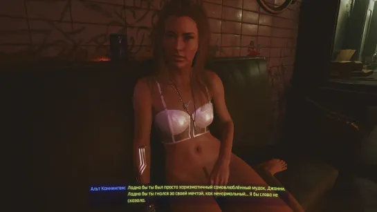 Cyberpunk 2077 .Alt romance.Sex. Scene.Секс С Альт.