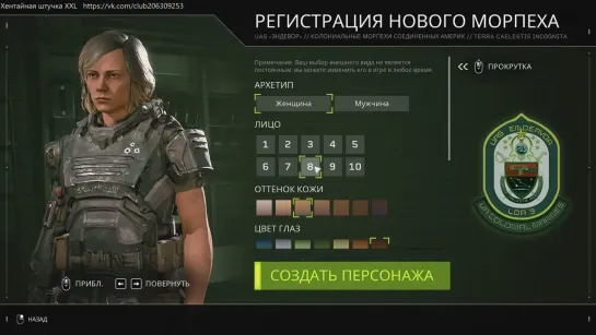 Aliens: Fireteam Elite.Прохождение.