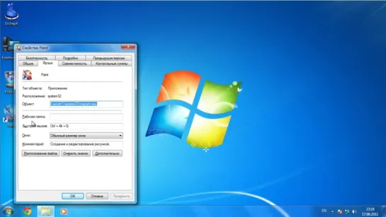 Секреты и хитрости windows 7. Часть 1