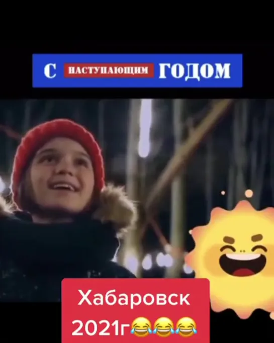 С наступающим годом 2021