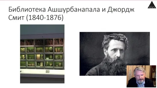 [Центр Архэ] Владимир Емельянов: "Основные особенности литературы Древнего Востока"