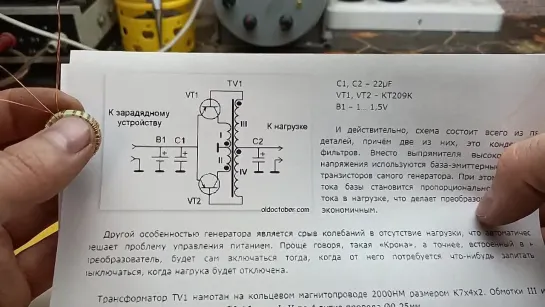 [altevaa TV] Преобразователь напряжения Повышающий.  Своими руками! Всего три детали!