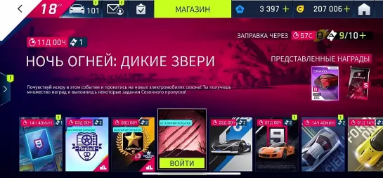 [Fl1cker Mobile Gamer] Asphalt 9: Legends - Первый запуск Асфальта на iPhone 13 Pro Max (ios) #159