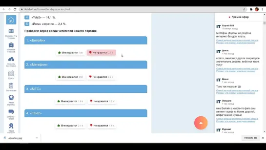 [Виктор Фельк - IT] Мегафон ~ Билайн ~ Tele2 ~ Йота ~ МТС 👍👎 Какого Мобильного Оператора Выбрать 2021 в РОССИИ