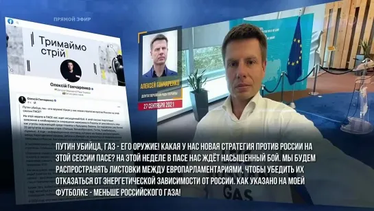 [Руслан Осташко] Украины больше нет на газовой карте Европы (Время покажет: Руслан Осташко)