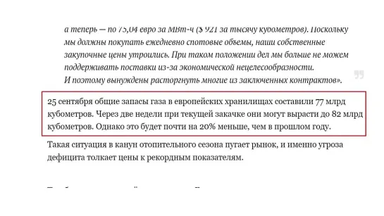 [Юрий Подоляка] Газ по 1000$ - это уже реальность: спасибо Грета (Тунберг), спасибо дорогая (ПАО «Газпром»)