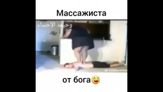 Массажистка от бога !