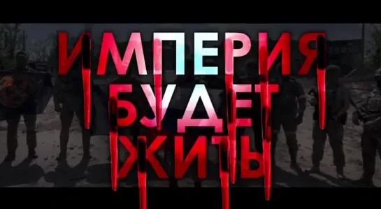 🗣Из Африки и Сирии летят, летят валькирии. Их молот тяжкой гирею обрушится на головы, врагам вселяя страх