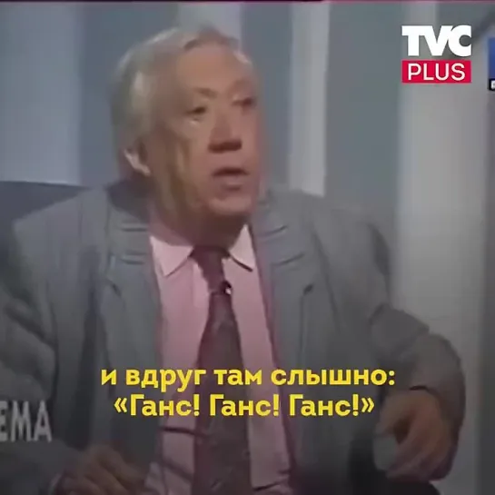 Юрий Никулин о смешном случае на фронте....