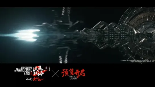 《#流浪地球2》The Wandering Earth Ⅱ 【预告片先知 | Official Movie Trailer】