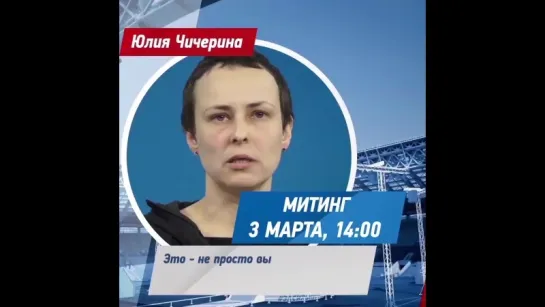 Митинг в поддержку Владимира Путина (Лужники, 3 марта 2018)