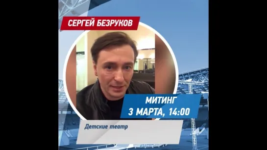 Митинг в поддержку Владимира Путина (Лужники, 3 марта 2018)