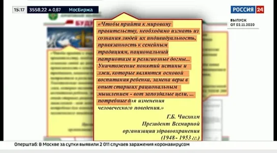 Они создали ВОЗ не для того, чтобы лечить людей, а для того, чтобы взять под контроль состояние здоровья Мира и влиять на него