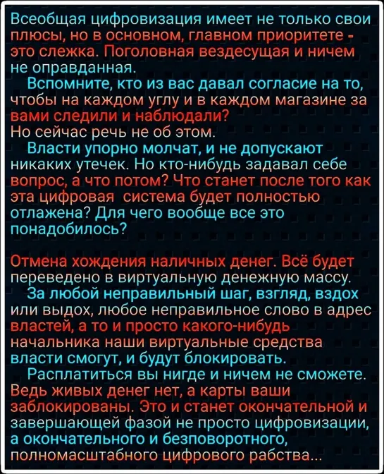 Хозяева денег мечтают видеть нас всех в электронном банковском концлагере, и предлог коронакризиса для этого – более чем удачный