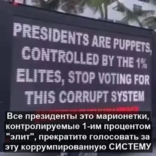 Все эти президенты, правительства, руководители государств, ВОЗ-ы, гейтсы, роспотребнадзоры, минздравы и т.д. - это одна банда