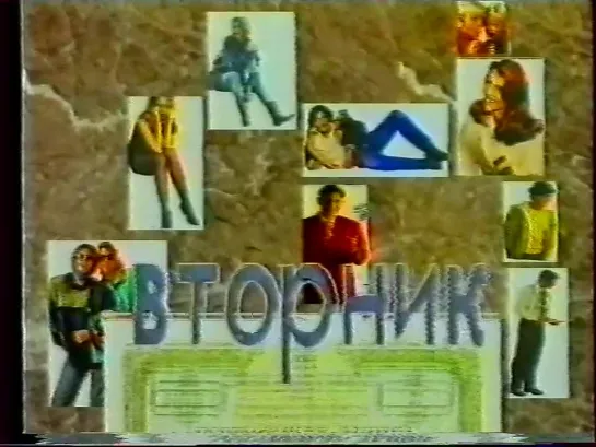 Рекламные блоки (Афонтово, 1994)