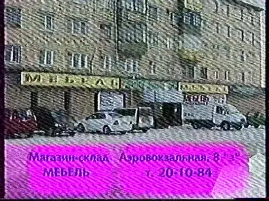 Анонс и рекламный блок (ТНТ, 30.03.2007) [г.Красноярск]