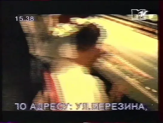 Музыкальные блоки MTV и Biz-TV (Афонтово, 5 декабря 1995)