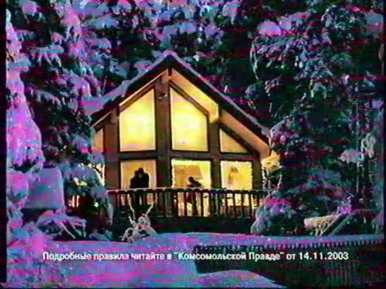 Анонсы и рекламные блоки (НТВ, 14.12.2003)