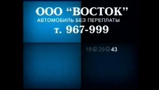 Переход с ТВ-3 на ОРТВ (26.12.2007)