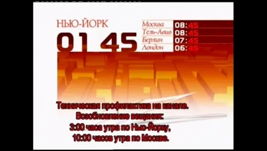 Часы RTVi во время профилактики (Детский мир, 20.10.2015)