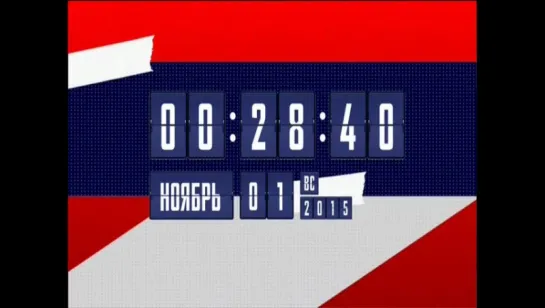 Последние минуты вещания (Россия-2, 01.11.2015)