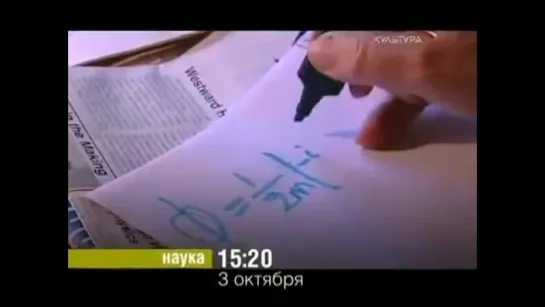 Анонсы и переход с Культуры на Бибигон (Культура, 01.10.2008)