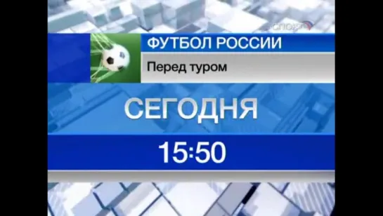 Анонсы и смена логотипа со Спорта на Бибигон (Спорт, 24.04.2009)