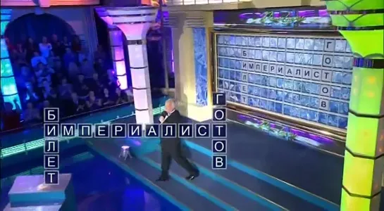 Окончание программы "Поле чудес", часы и начало программы "Время" (Первый канал, 27.02.2015)