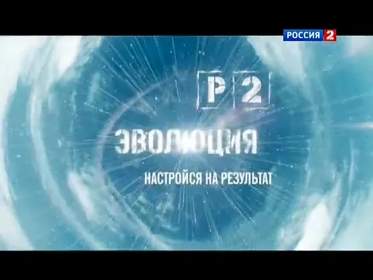 Начало эфира (Россия-2, 21.01.2015)