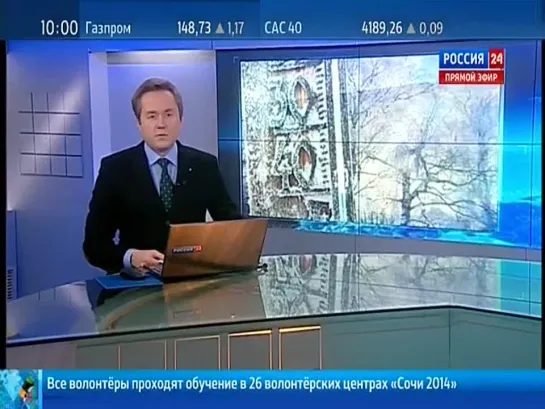 Начало новостей (Россия-24, 31.01.2014)