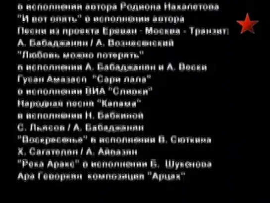 Рестарт эфира + смена логотипа на новогодний (Звезда, 28.12.2009)