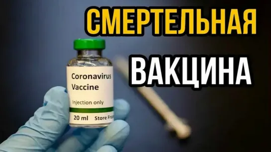 Патриарх Илия (Византийский Вселенский Патриархат): Вакцинация от COVID-19 — это самоубийство и измена Родине!