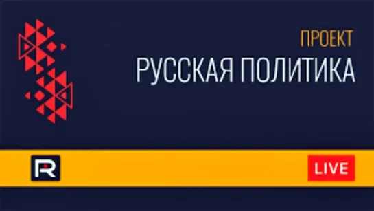 Игорь Артёмов «О Православии, коронавирусе COVID-19, закрытии границы с Белоруссией,  отмене наличных денег и многом другом»