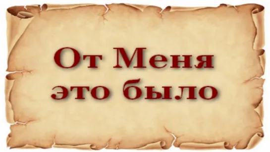 Преподобный Серафим Вырицкий «От Меня это было»