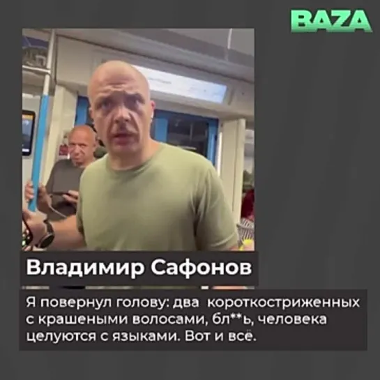 Видео от Сарказм