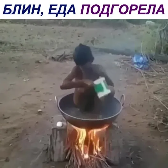 Горячо