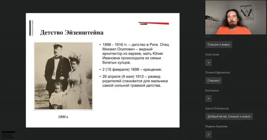 Занятие 1. Сергей Эйзенштейн. Кино глазами режиссёров. Синхронизация