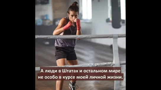 joanna jedrzejczyk - unfiltered podcast /31.12.2019, rus subs/