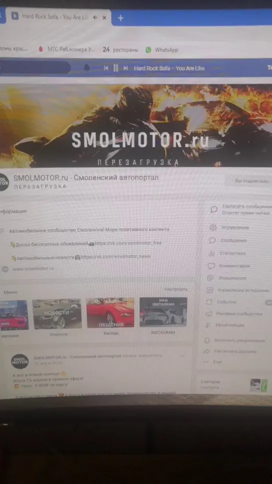 Live: SMOLMOTOR.ru  - Смоленский автопортал