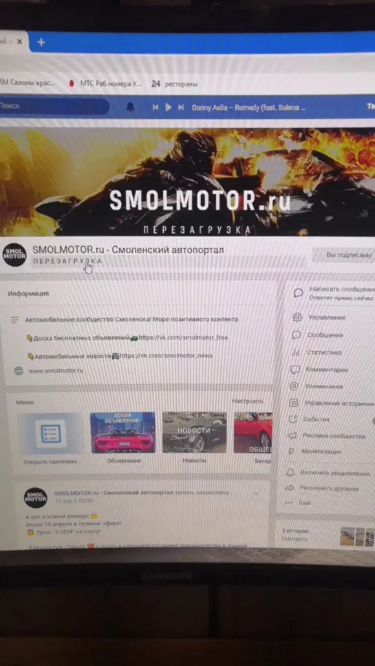 Live: SMOLMOTOR.ru  - Смоленский автопортал