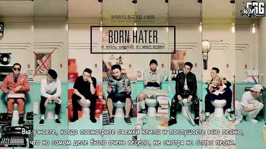 |FSG WIN| EPIK HIGH – 'BORN HATER' M/V MAKING |рус.саб.|