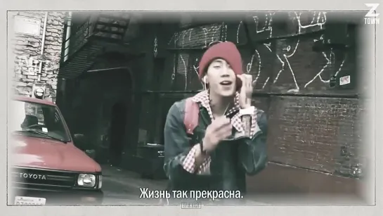 Epik High feat. Jay Park – Life Is Good [рус.саб]