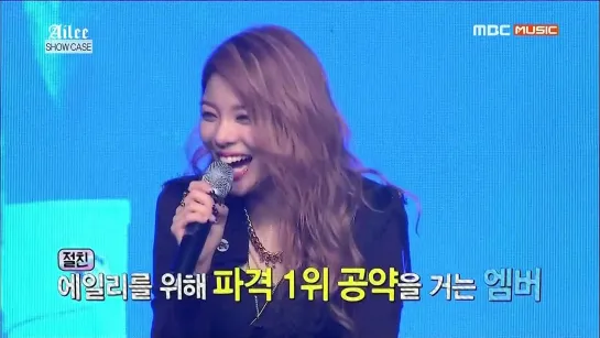 [29.09.14] Amber Phone Call at Ailee’s Showcase