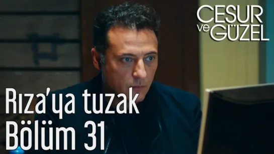 Cesur ve Güzel 31 Bölüm - Rızaya Tuzak